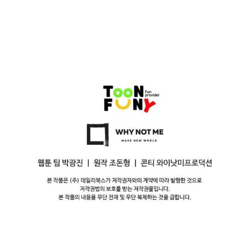 Archer Sword God : Descendants of the Archer Chapter 74 Gambar 67