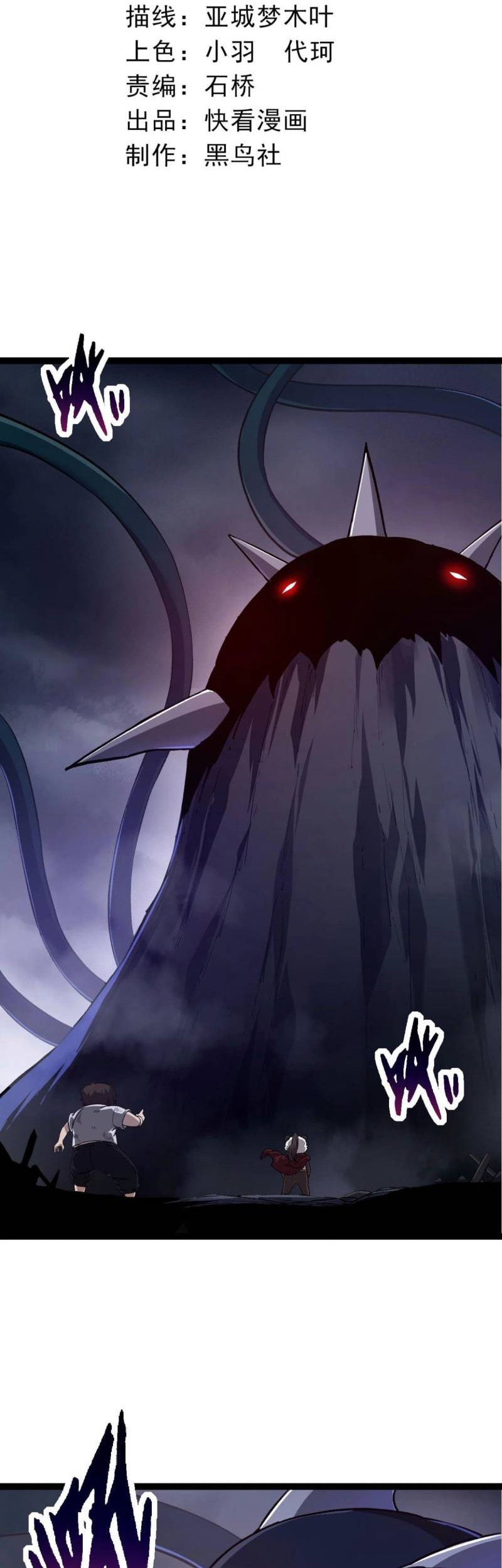 Baca Evolution Begins With A Big Tree Chapter 116 Gambar 2