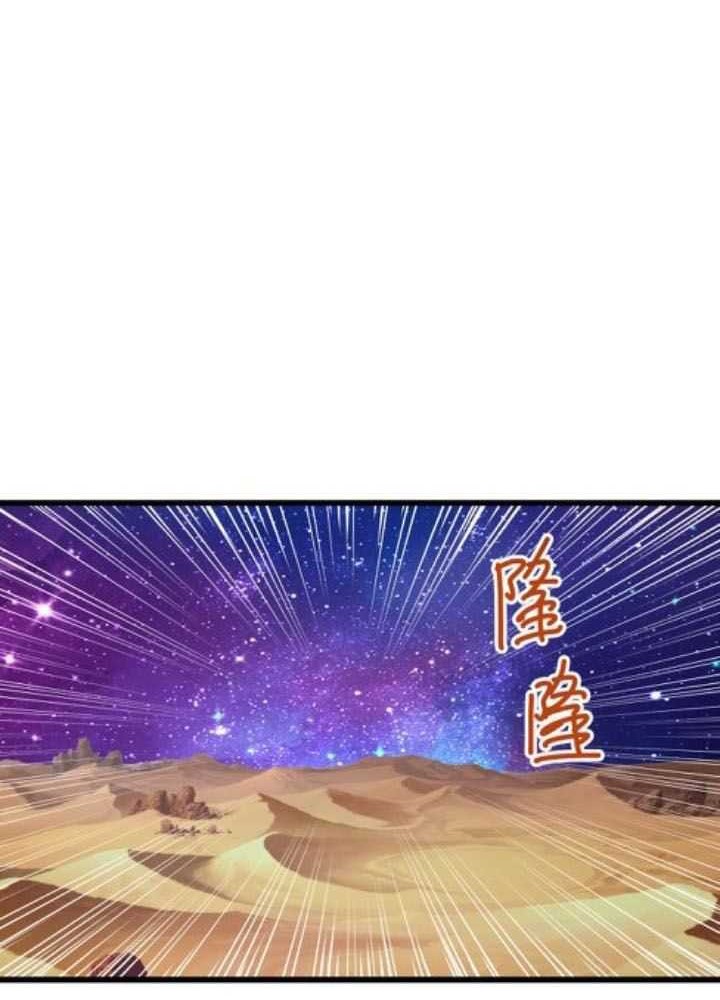 It’s Over! The Queen’s Soft Rice Husband is Actually Invincible Chapter 281 Gambar 11