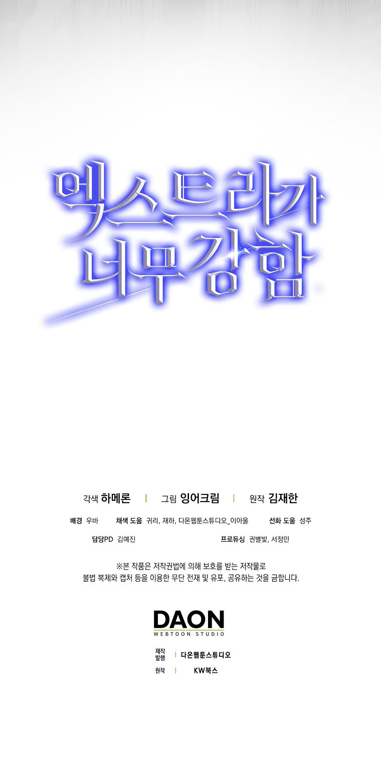 The Extra is Too Strong Chapter 34 Gambar 68