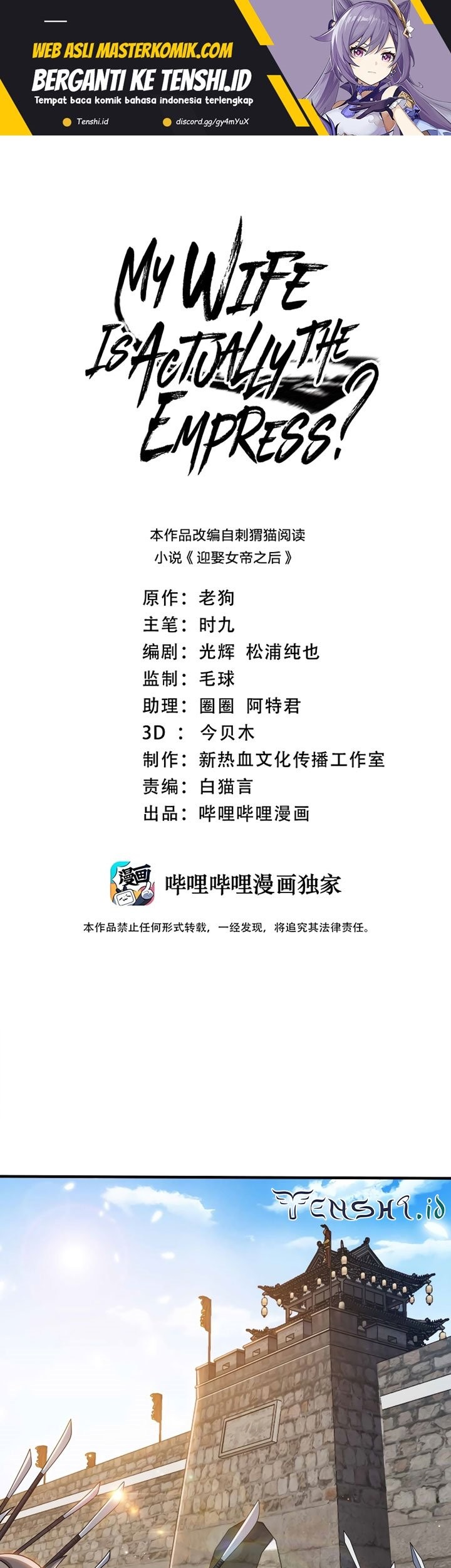 Baca  My Lady Is Actually the Empress? Chapter 133 Gambar 2