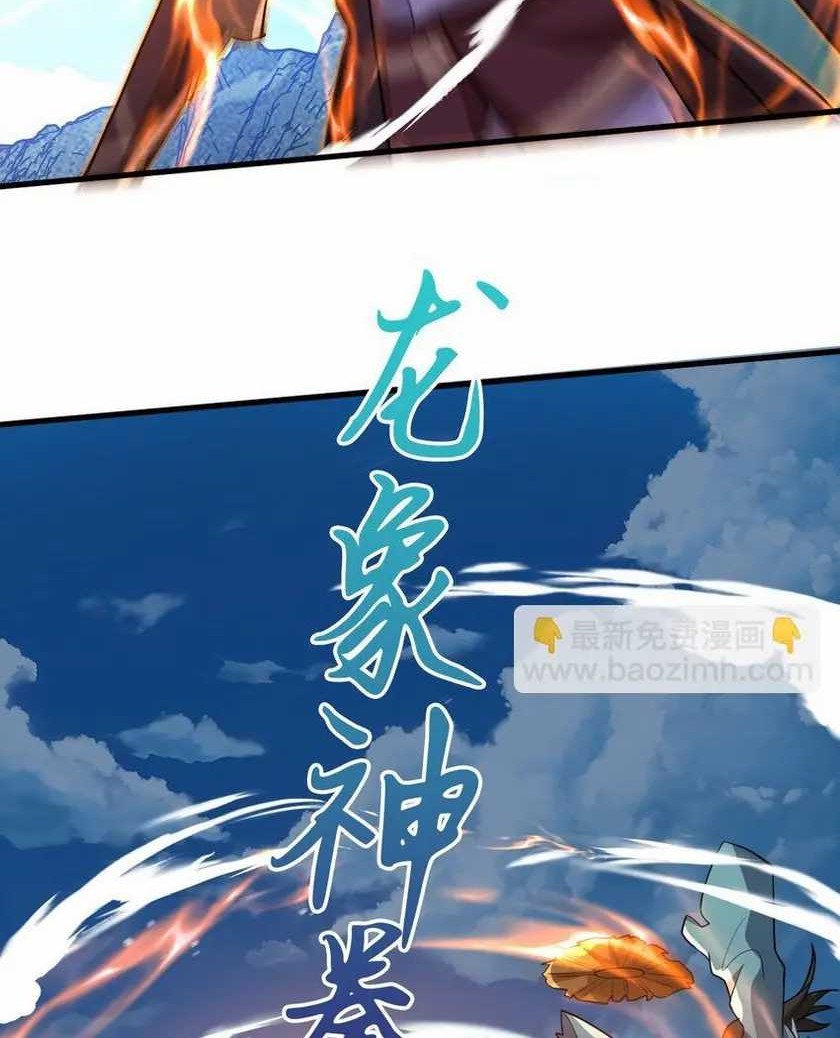 God Emperor Descends I have Billions of Attribute Points Chapter 66 Gambar 18