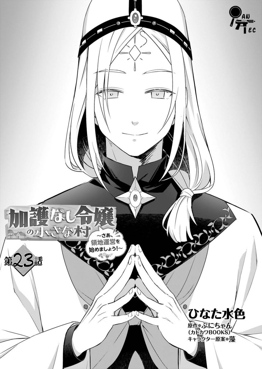 The Small Village of the Young Lady Without Blessing Chapter 23 Gambar 3