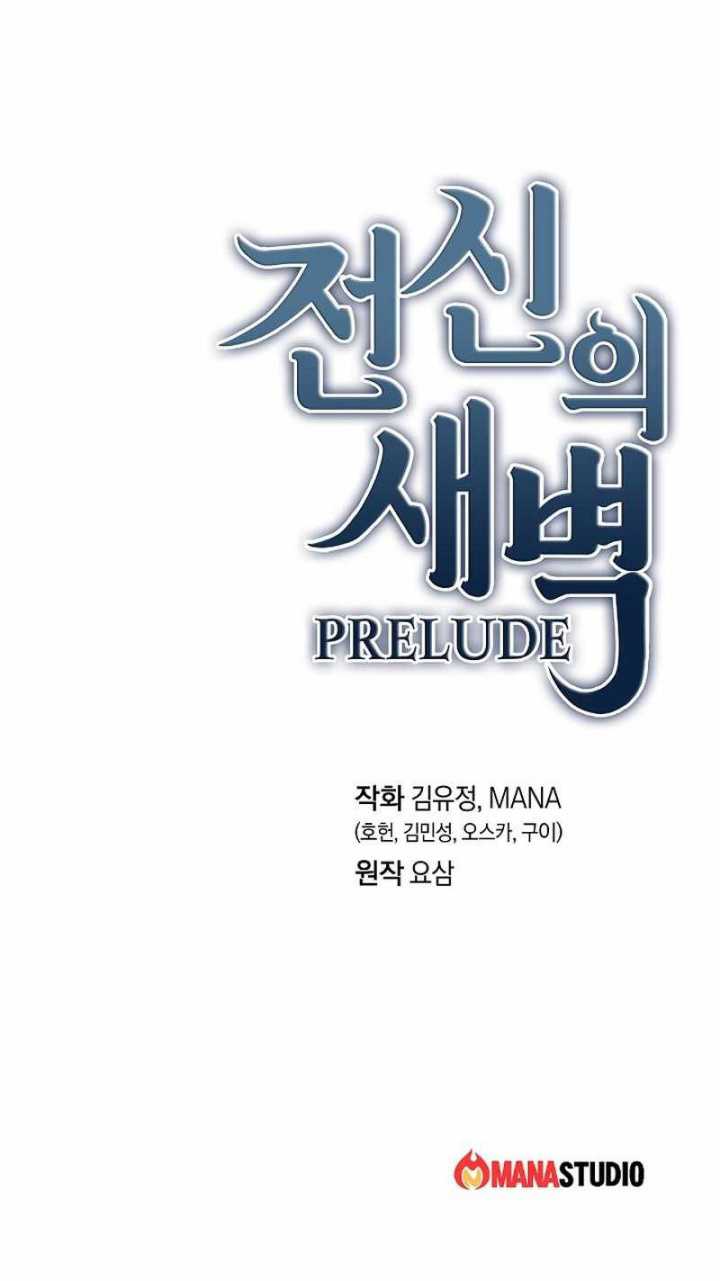 Dawn of the Predecessor: Prelude Chapter 13 Gambar 45