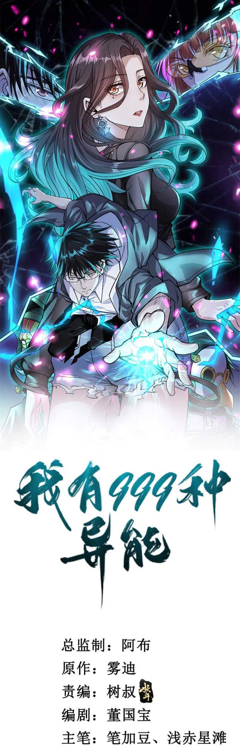 Baca  I Can Snatch 999 Types of Abilities Chapter 141 Gambar 2