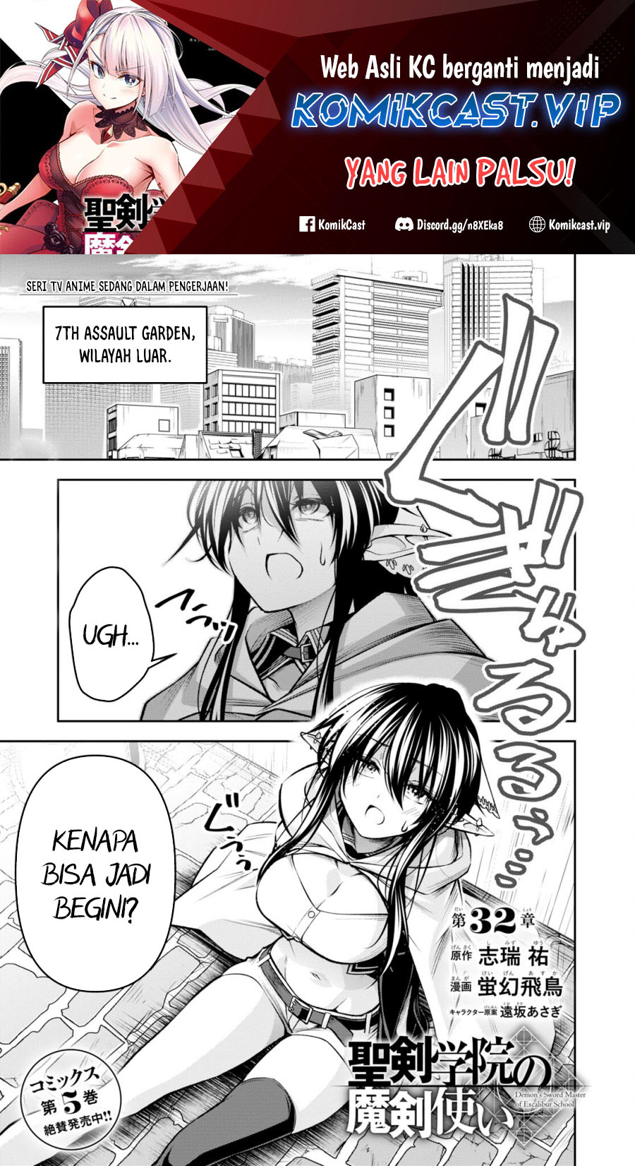 Baca Demon’s Sword Master of Excalibur School Chapter 32 Gambar 2