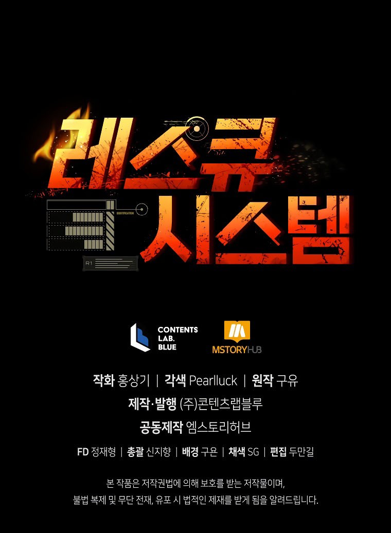 Rescue System Chapter 53 Gambar 54