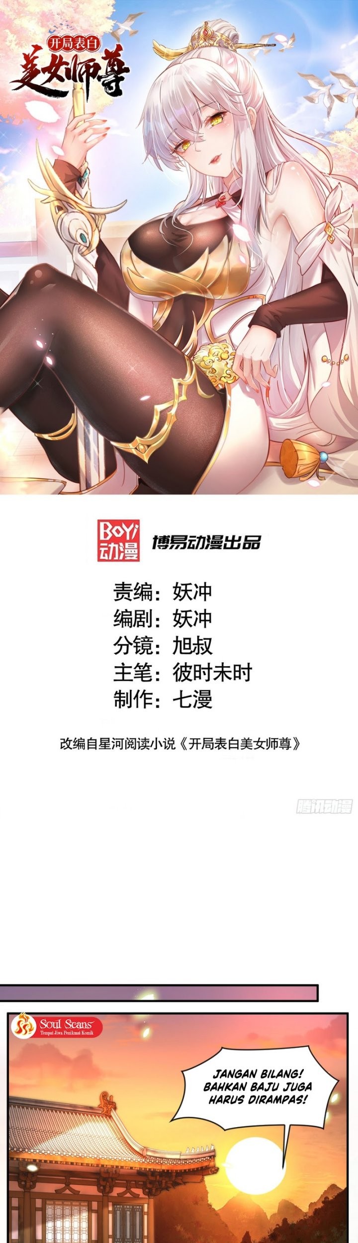 Starting With Confessing With the Beautiful Master Chapter 21 Gambar 3