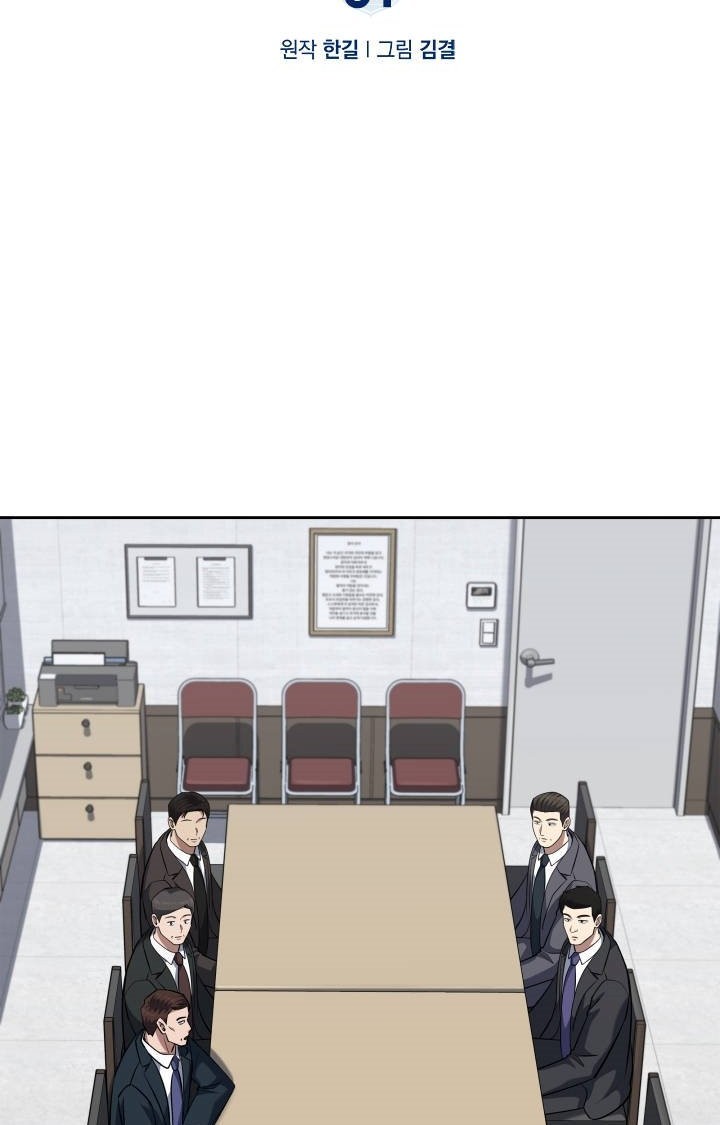 Reset Life of Regression Police Chapter 51 Gambar 13