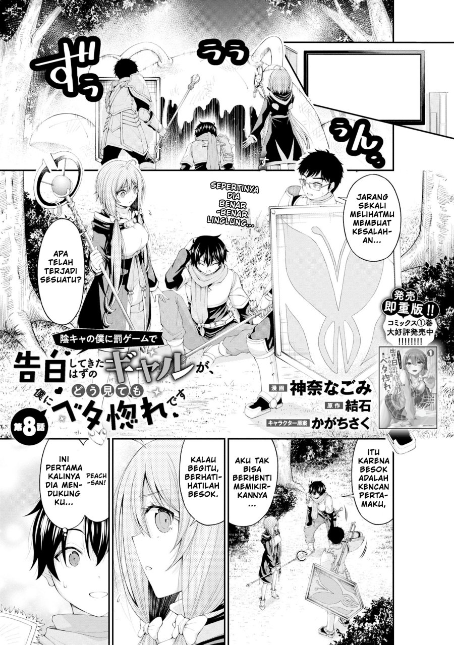 Baca Inkya no Boku ni Batsu Game ni Kokuhaku Shitekita Hazu no Gyaru ga, Doumitemo Boku ni Betahore Desu Chapter 08 Gambar 2
