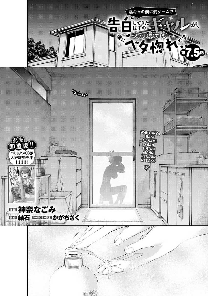Baca Inkya no Boku ni Batsu Game ni Kokuhaku Shitekita Hazu no Gyaru ga, Doumitemo Boku ni Betahore Desu Chapter 07.5 Gambar 2