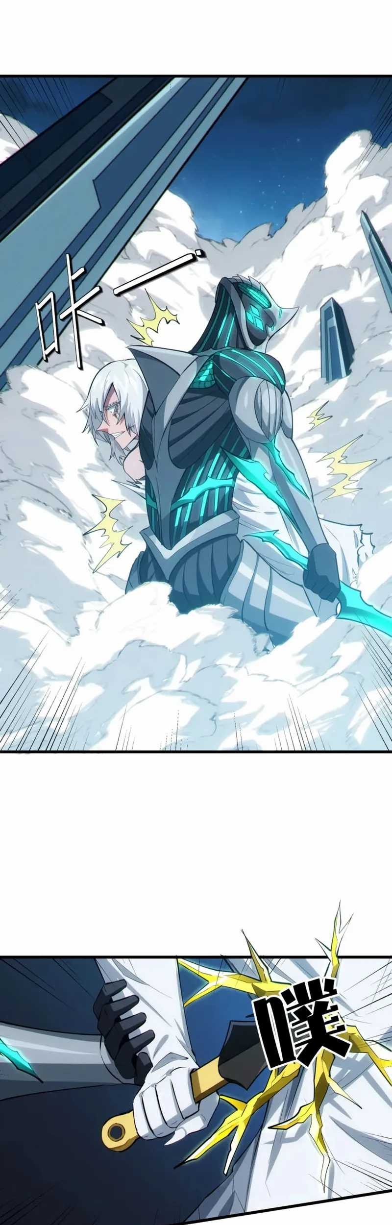 Beast Tamer: It All Starts With Mythical Rank Talent Chapter 58 Gambar 41