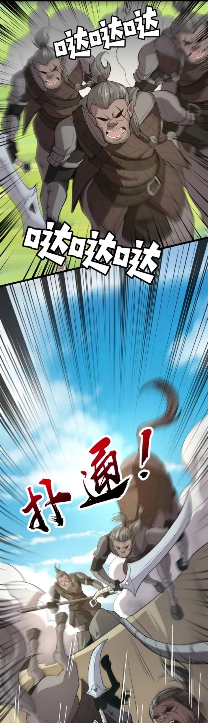 The Lone SSS-Class Summoner Chapter 64 Gambar 28