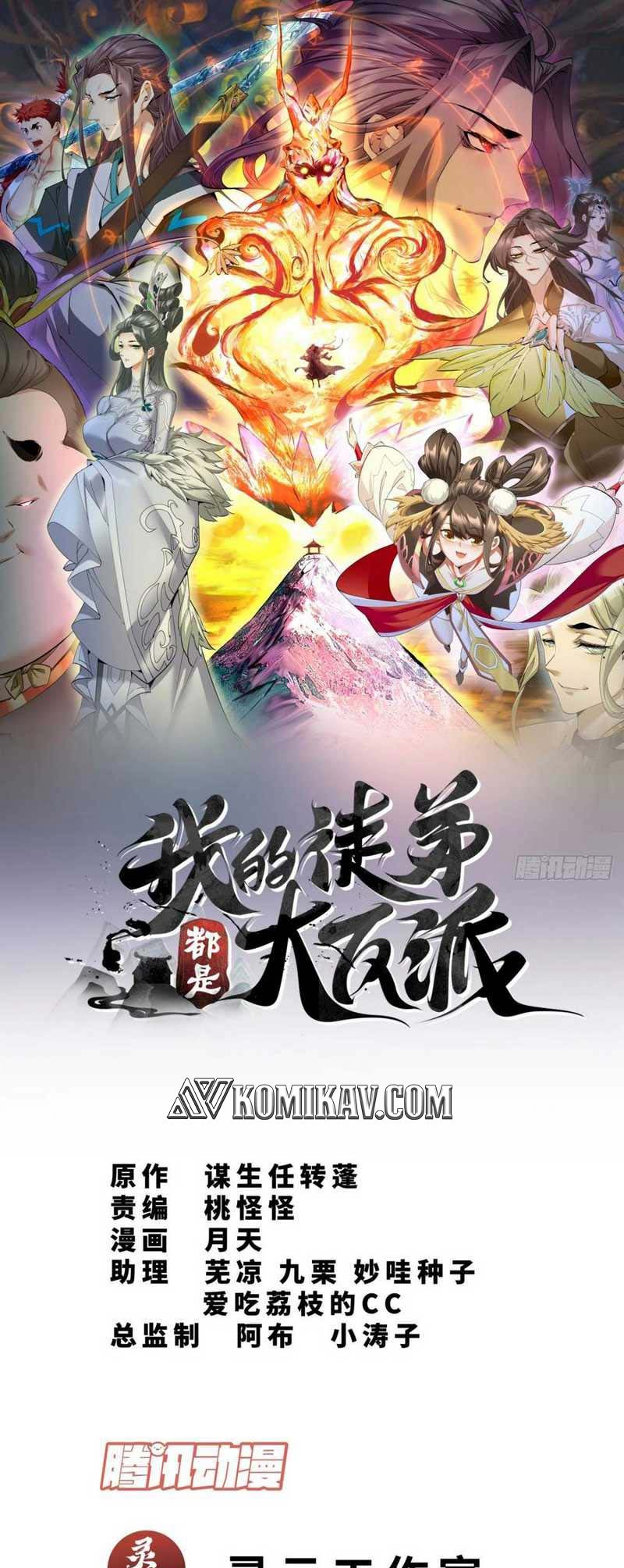 Baca My Disciples Are All Big Villains Chapter 137 Gambar 2