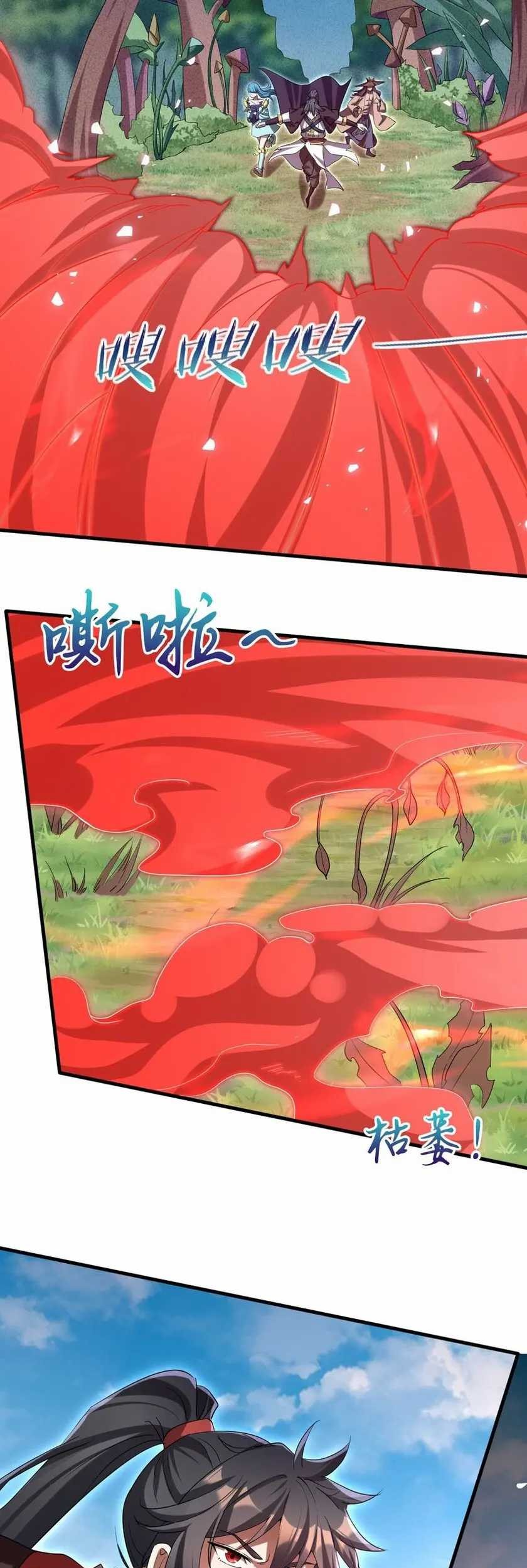 God Emperor Descends I have Billions of Attribute Points Chapter 67 Gambar 19