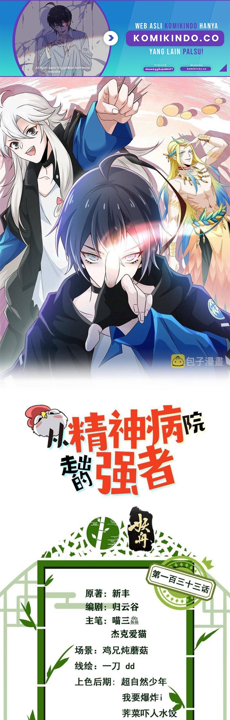 Baca  The Strong Man From the Mental Hospital Chapter 133 Gambar 2