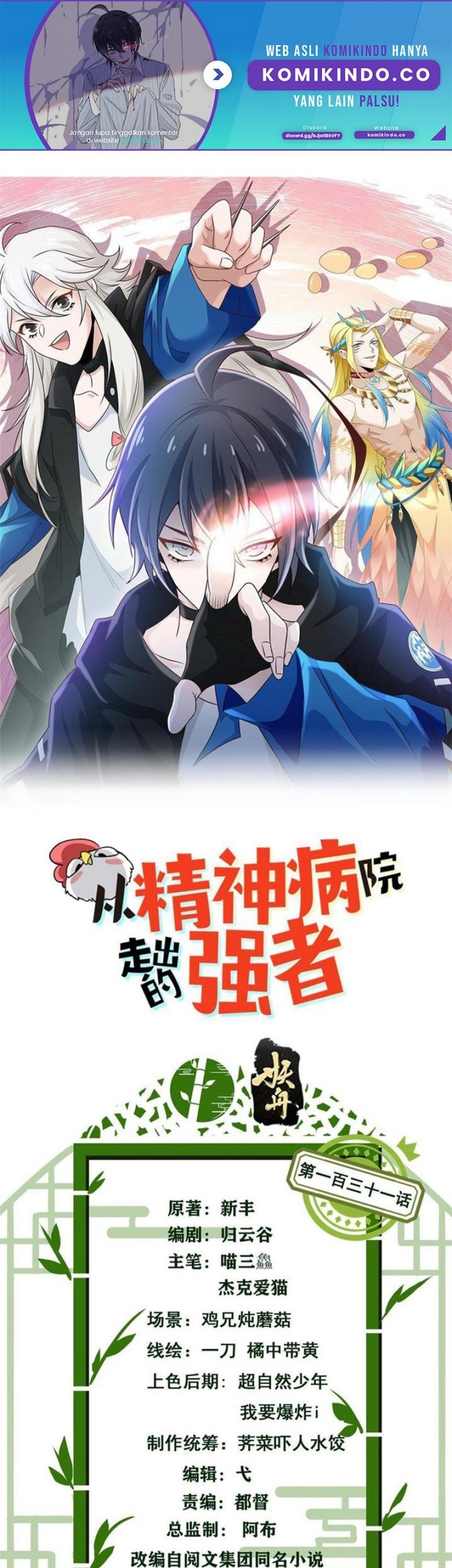 Baca  The Strong Man From the Mental Hospital Chapter 131 Gambar 2