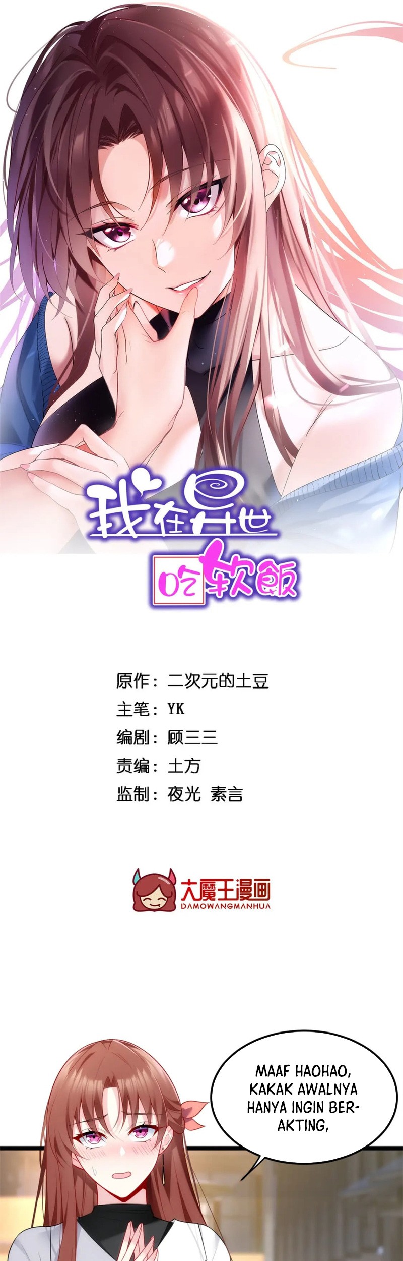 I Eat Soft Rice in Another World Chapter 79 Gambar 3