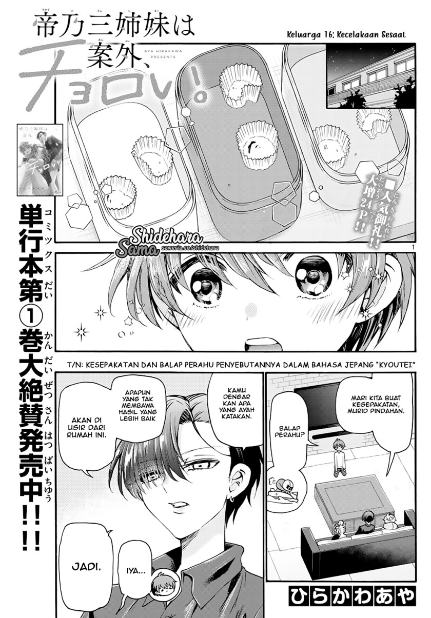 Baca  Mikadono Sanshimai wa Angai, Choroi Chapter 16 Gambar 2