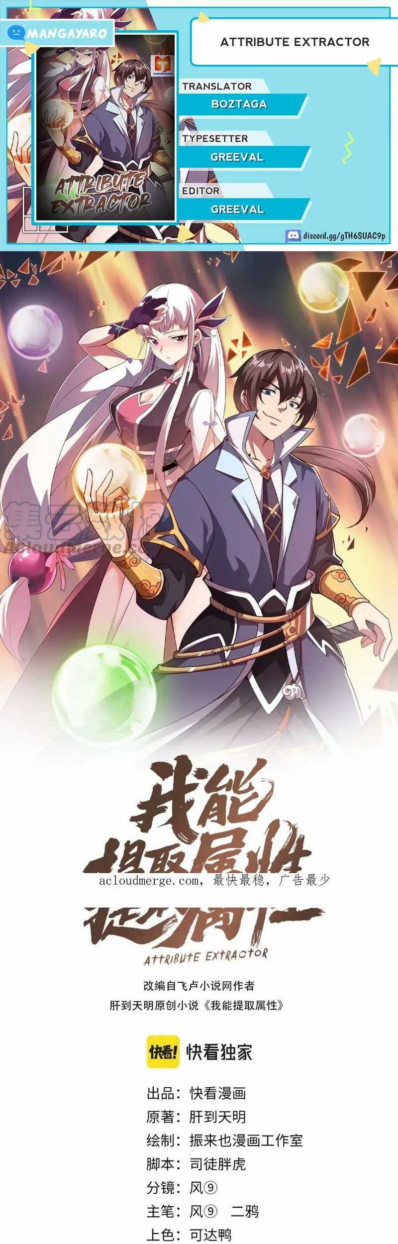 Baca Komik Attribute Extractor Chapter 83 Gambar 1