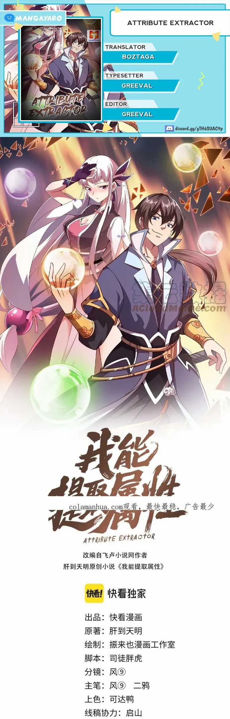 Baca Komik Attribute Extractor Chapter 79 Gambar 1