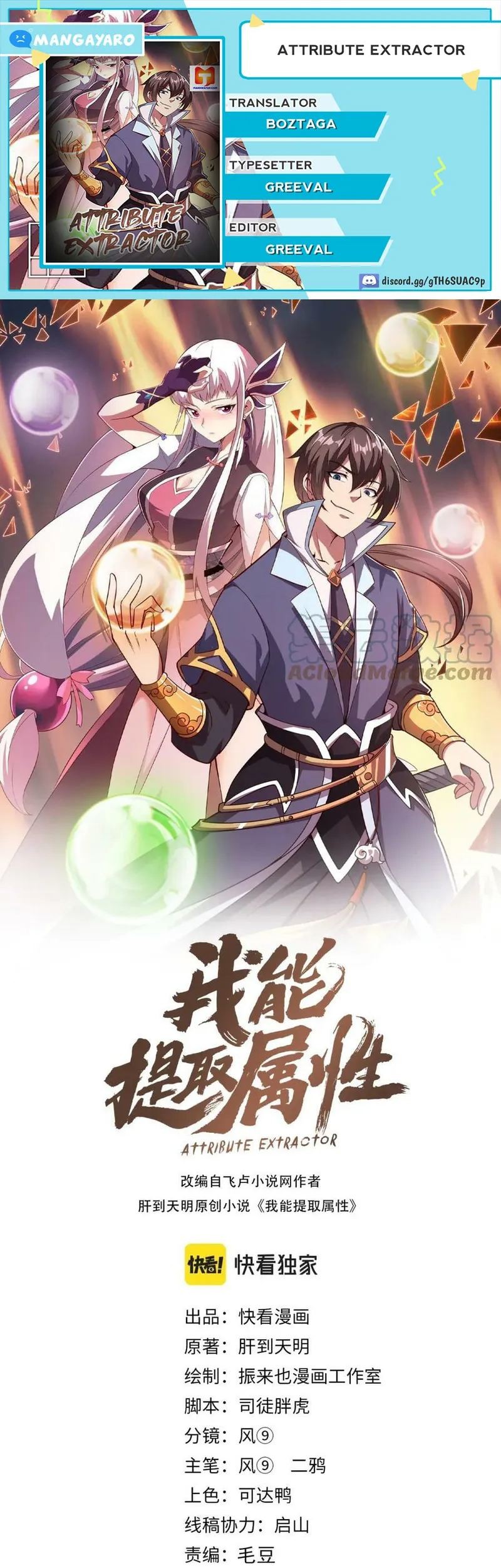 Baca Komik Attribute Extractor Chapter 78 Gambar 1