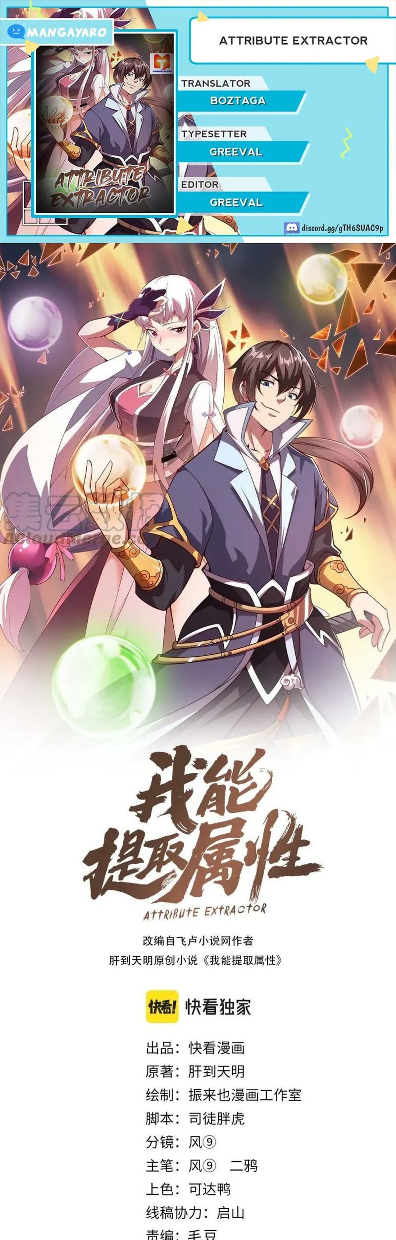 Baca Komik Attribute Extractor Chapter 77 Gambar 1