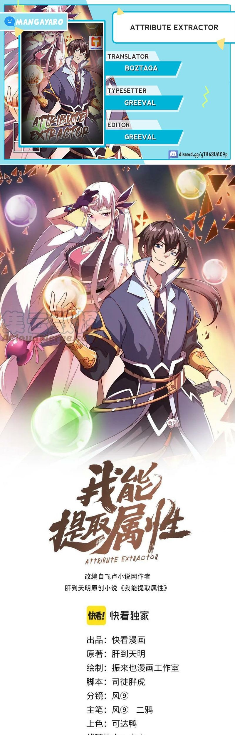 Baca Komik Attribute Extractor Chapter 76 Gambar 1