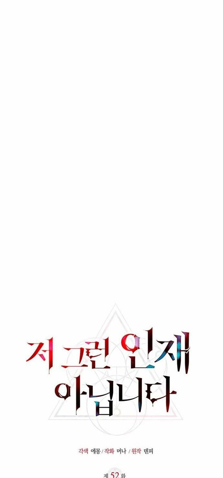 I’m Not That Kind of Talent Chapter 52 Gambar 35