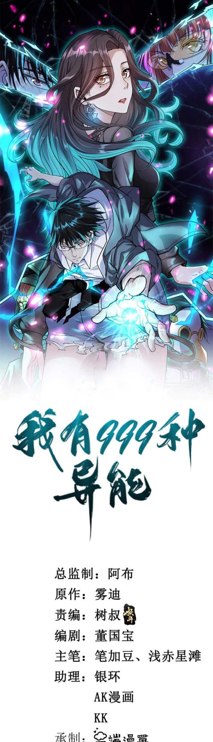 Baca  I Can Snatch 999 Types of Abilities Chapter 148 Gambar 2