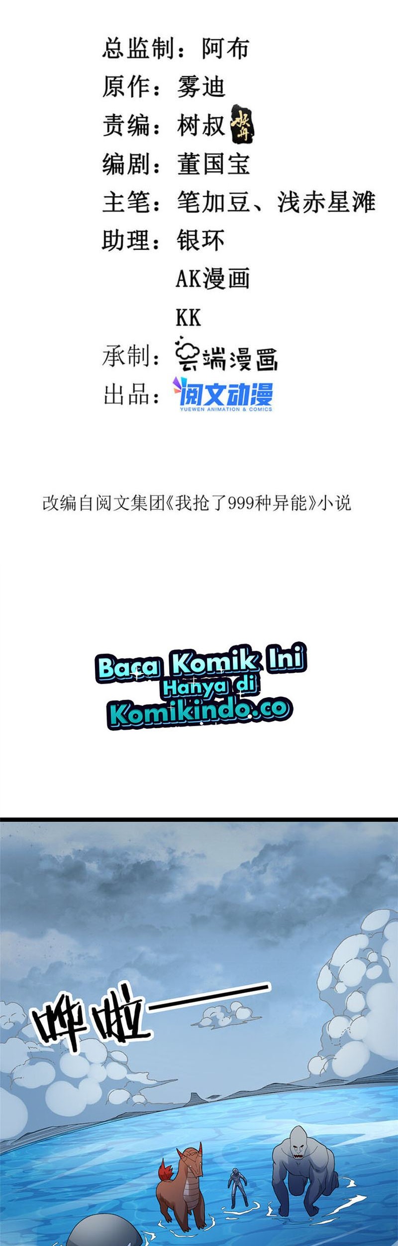 Baca  I Can Snatch 999 Types of Abilities Chapter 147 Gambar 2