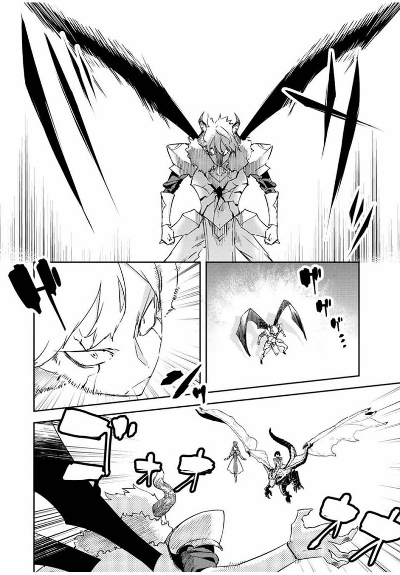 Saikyou Kurasu no Eirei 1000 Karada ga Shiranai Uchi ni Shigoto o Katadzukete Kurerushi Chapter 20.2 Gambar 4