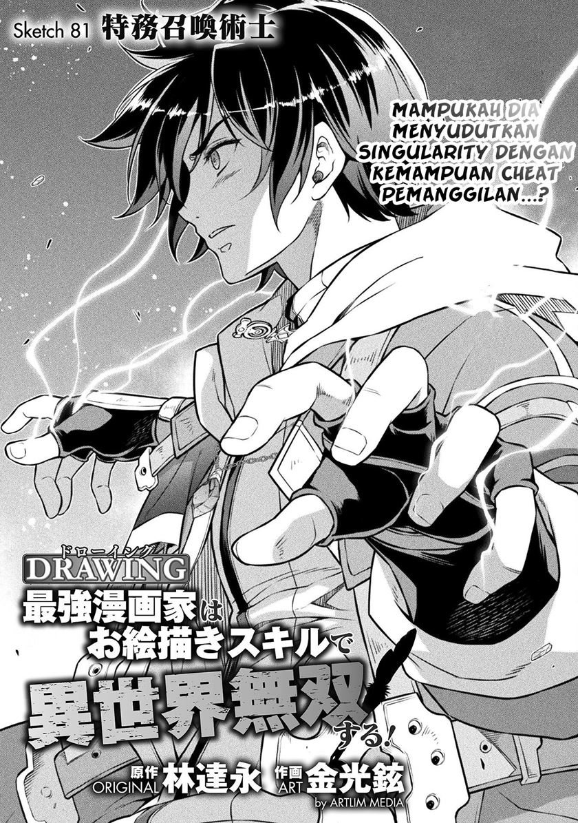 Baca Drawing: Saikyou Mangaka wa Oekaki Skill de Isekai Musou Suru! Chapter 81 Gambar 2
