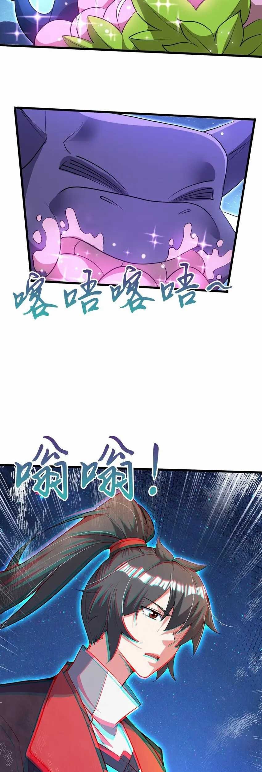 God Emperor Descends I have Billions of Attribute Points Chapter 69 Gambar 20