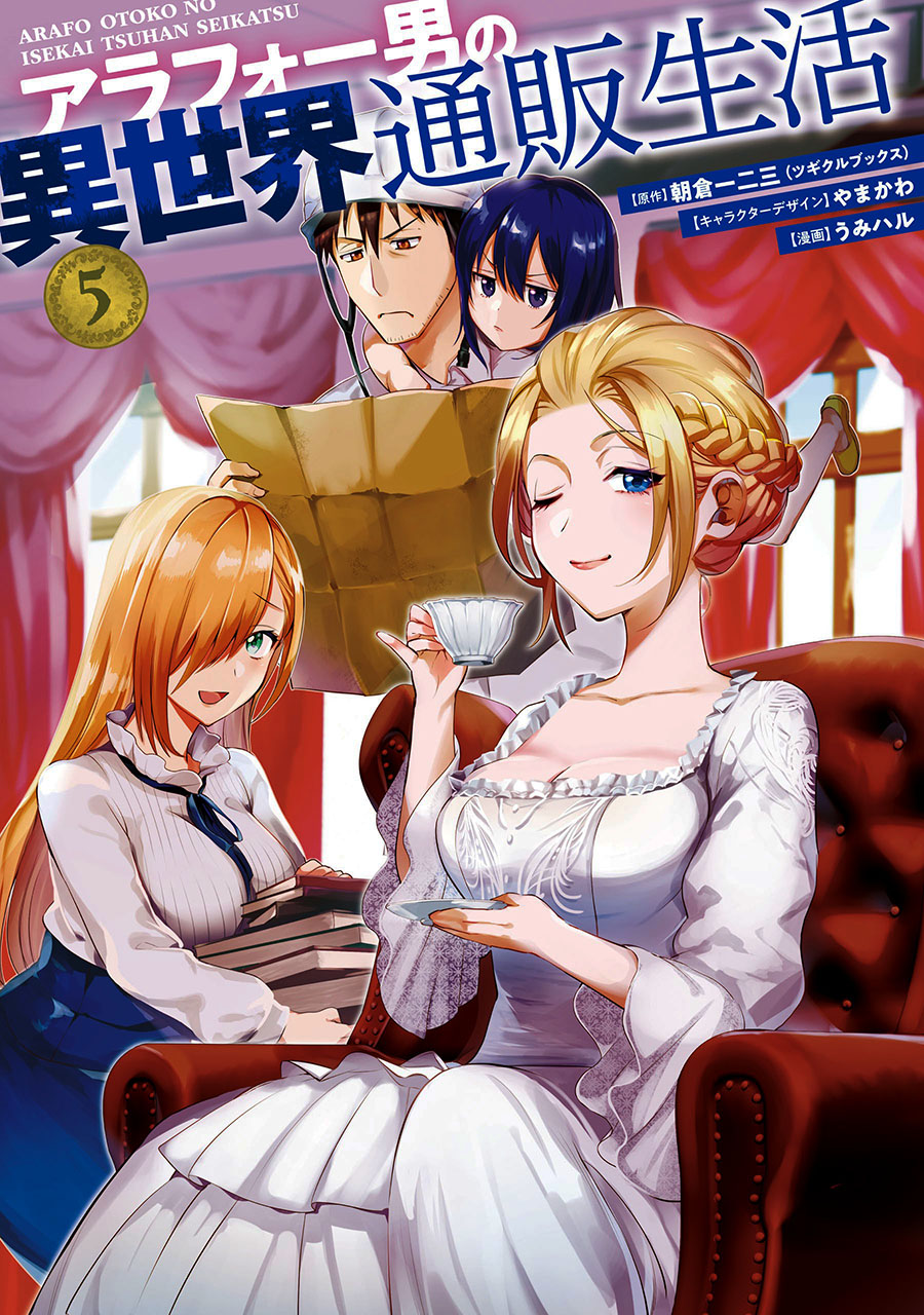 Baca Komik Arafoo Otoko no Isekai Tsuhan Seikatsu Chapter 26 Gambar 1