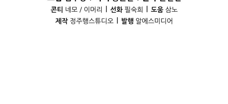 I’ll Be a Villain in This Life Chapter 28 Gambar 61