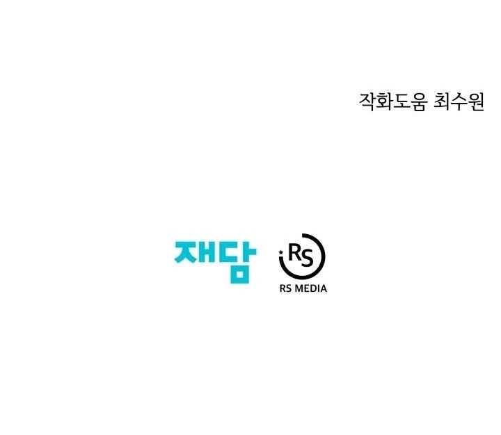 Seoul Station Necromancer Chapter 100 Gambar 62