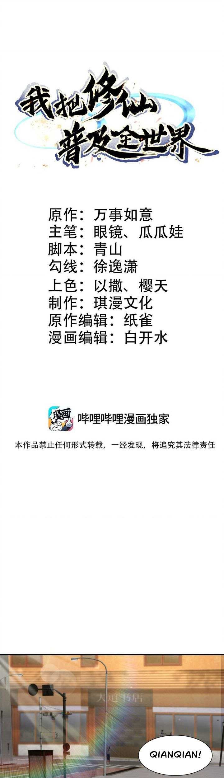 Baca  I Spread Immortality All Over The World Chapter 18 Gambar 2