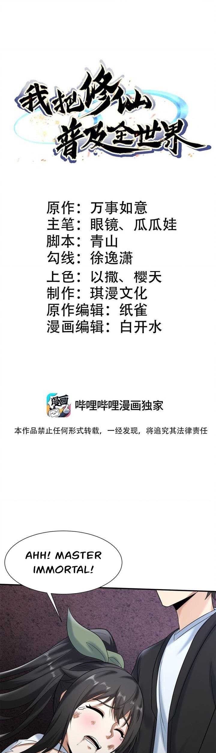 Baca  I Spread Immortality All Over The World Chapter 16 Gambar 2