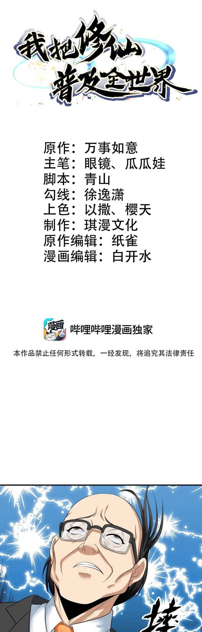 Baca  I Spread Immortality All Over The World Chapter 13 Gambar 2