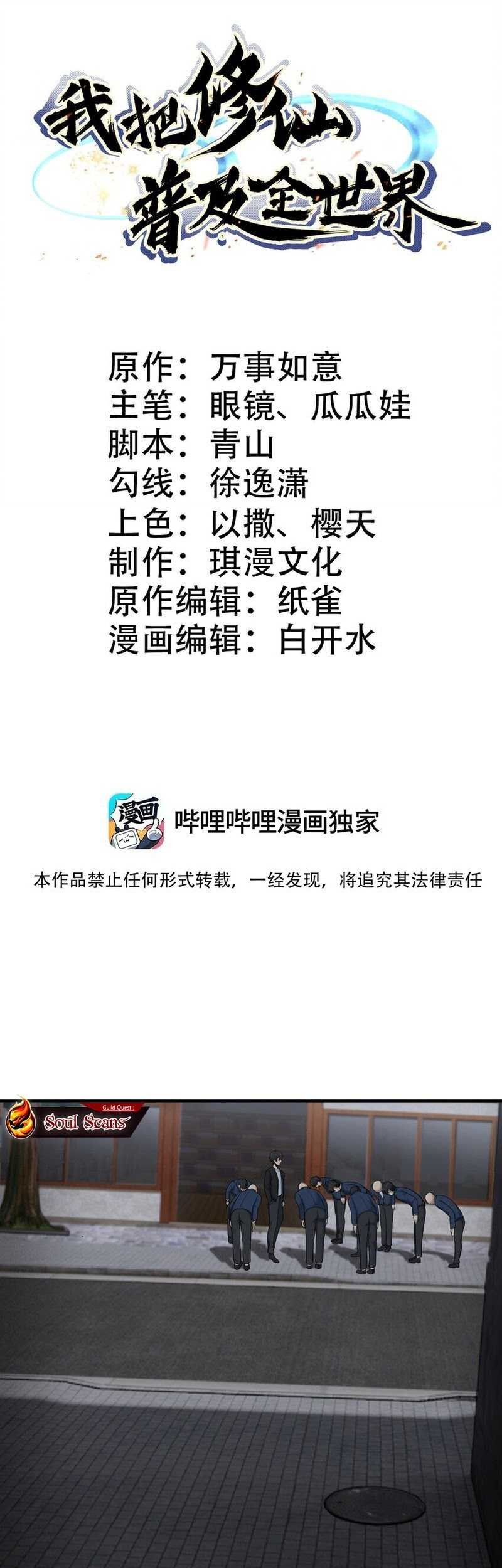 Baca  I Spread Immortality All Over The World Chapter 12 Gambar 2