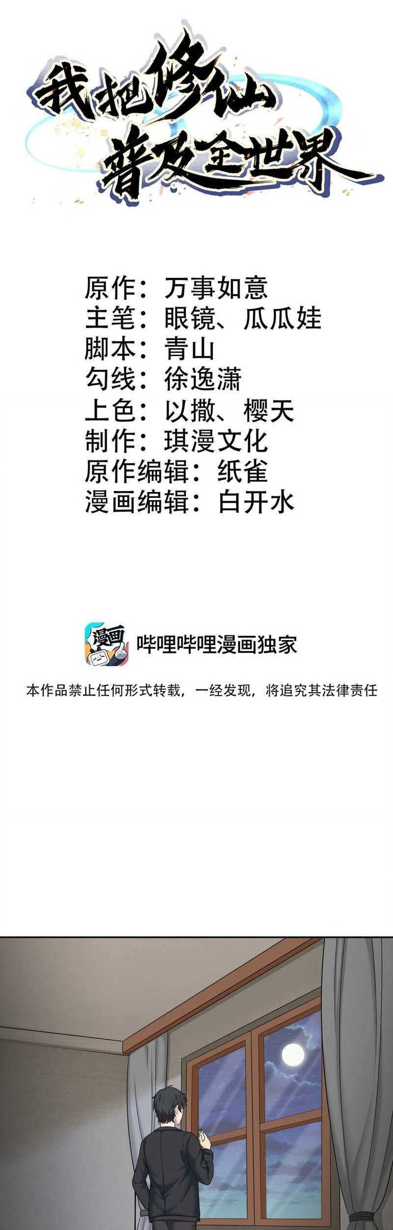 Baca  I Spread Immortality All Over The World Chapter 11 Gambar 2