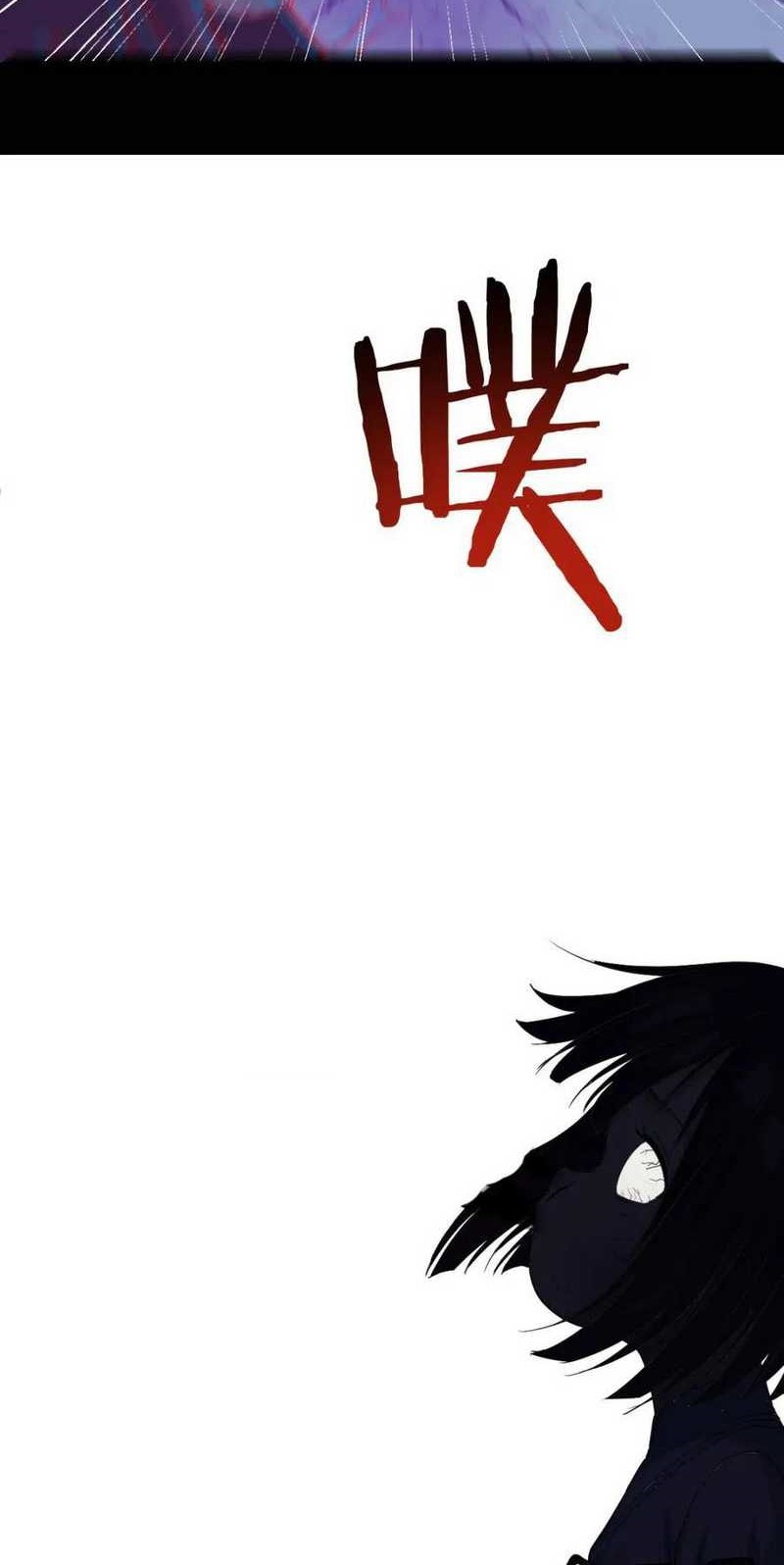 Before Becoming Invincible, Too Many Love Chapter 98 Gambar 27