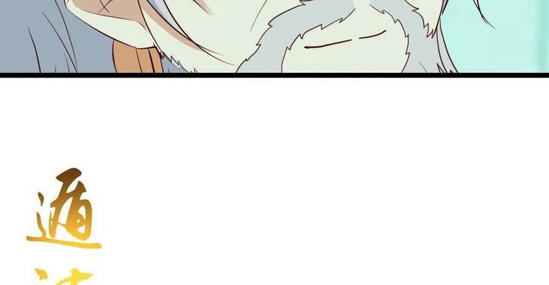 Before Becoming Invincible, Too Many Love Chapter 82 Gambar 24