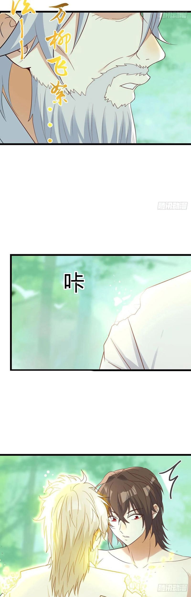Before Becoming Invincible, Too Many Love Chapter 82 Gambar 25