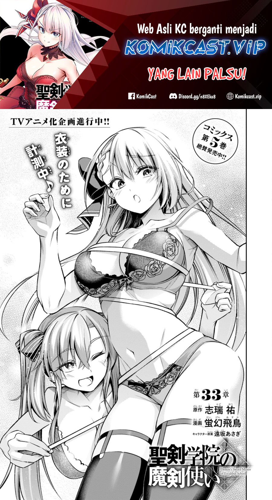 Baca Demon’s Sword Master of Excalibur School Chapter 33 Gambar 2
