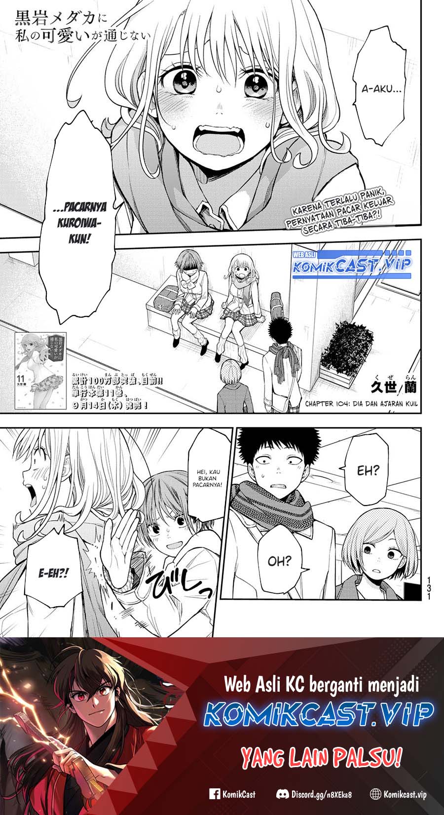 Baca  Kuroiwa Medaka ni Watashi no Kawaii ga Tsuujinai Chapter 104 Gambar 2