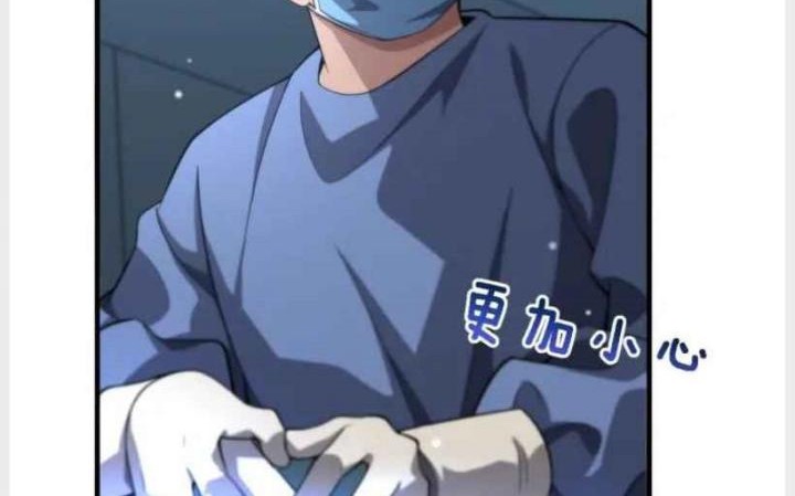 Great Doctor Ling Ran Chapter 162 Gambar 5