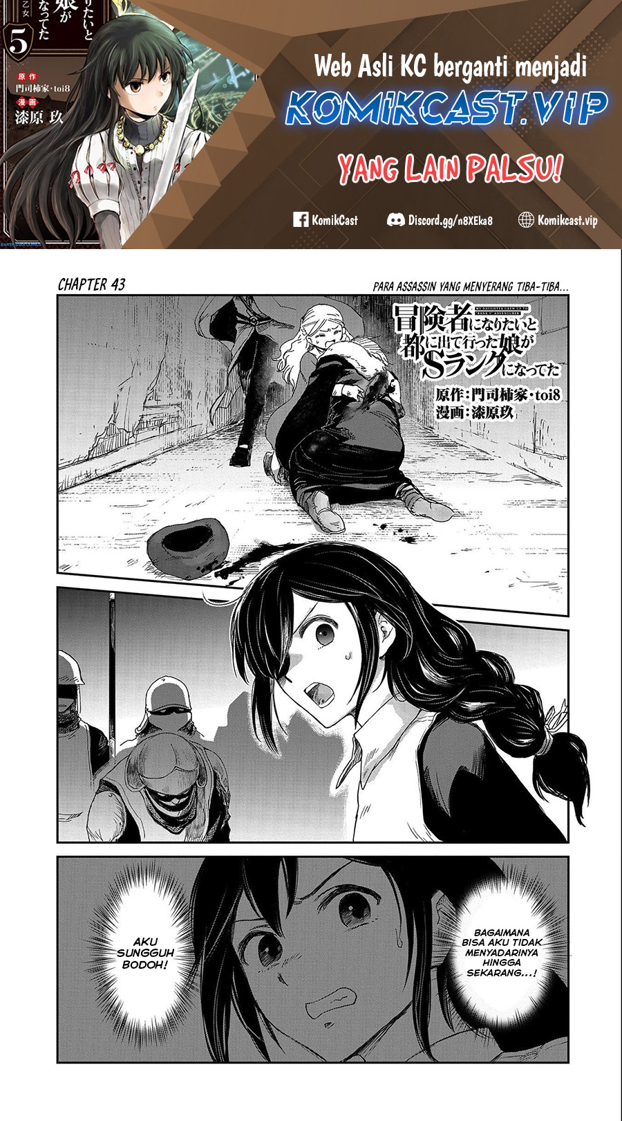 Baca Boukensha ni Naritai to Miyako ni Deteitta Musume ga S Rank ni Natteta Chapter 34 Gambar 2