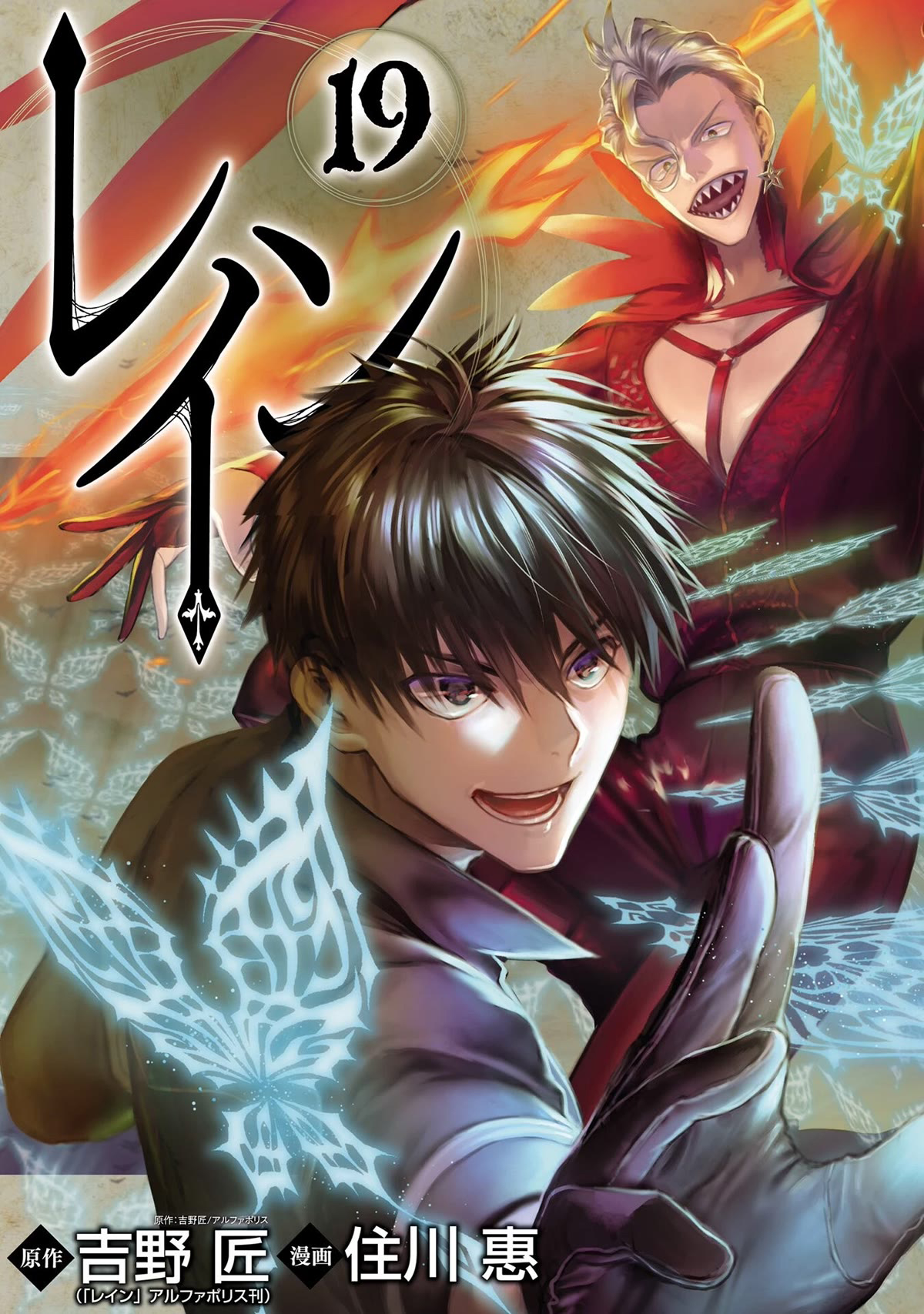 Baca Rain Chapter 100 Gambar 2